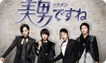 美男（イケメン）ですね